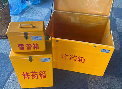 龙湾玻璃钢（雷管）炸药箱