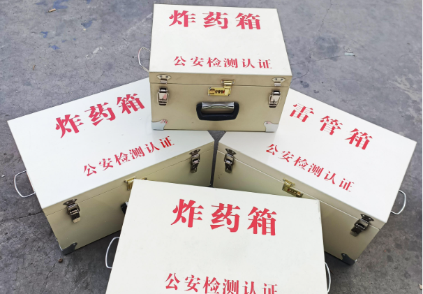 龙湾雷管箱和炸药箱材质上有没有什么区别？
