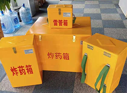 龙湾玻璃钢雷管箱与炸药柜