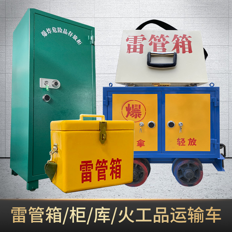 龙湾危险品存放柜使用注意事项全解析