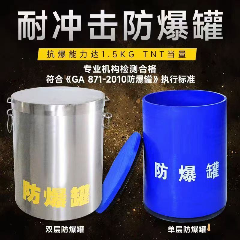 龙湾耐冲击防爆罐的核心应用场景解析